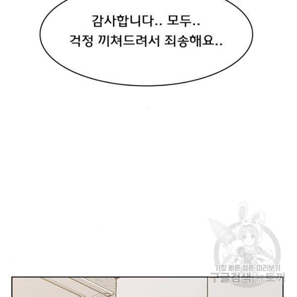 여신강림 208화 170