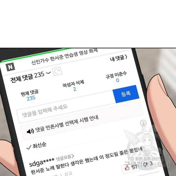 여신강림 208화 172