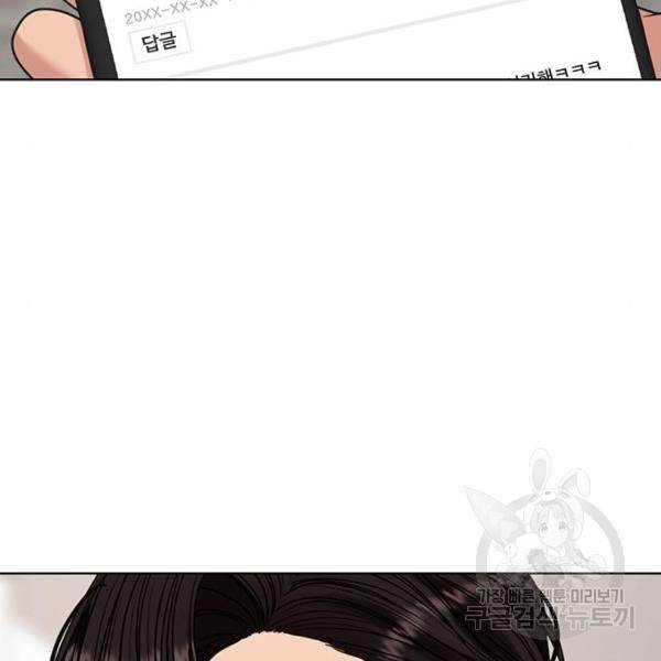 여신강림 208화 173