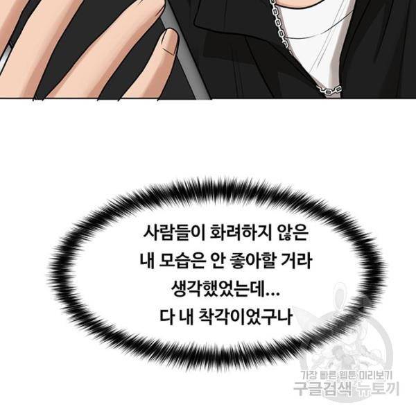 여신강림 208화 175