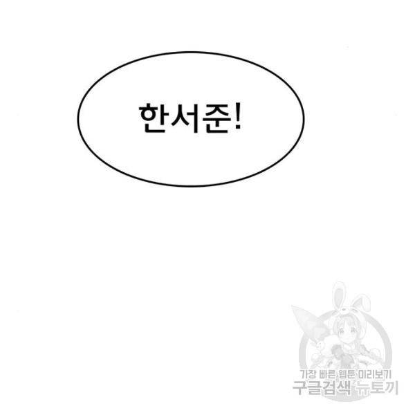 여신강림 208화 176