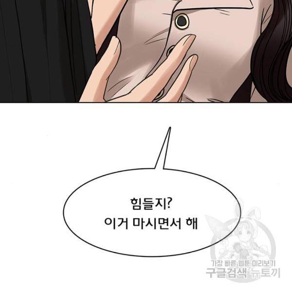 여신강림 208화 178