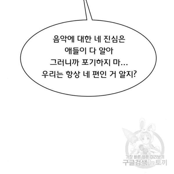 여신강림 208화 181