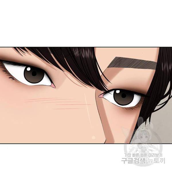 여신강림 208화 182