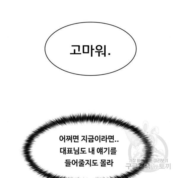 여신강림 208화 185