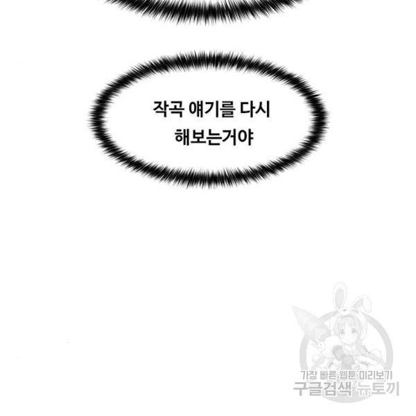여신강림 208화 186