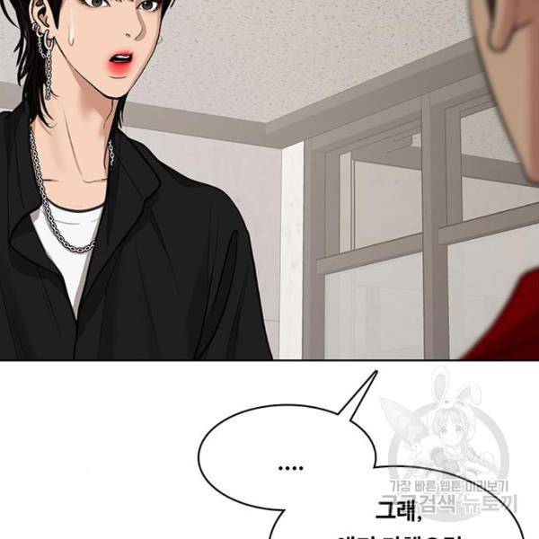 여신강림 208화 189