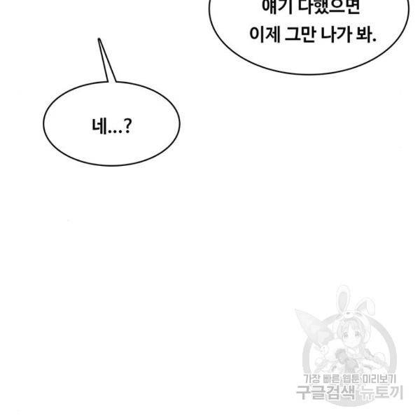 여신강림 208화 190
