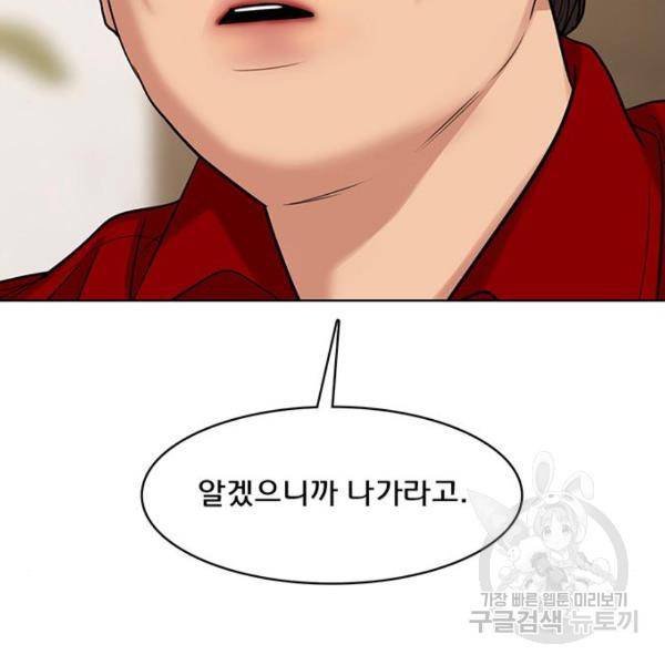 여신강림 208화 192