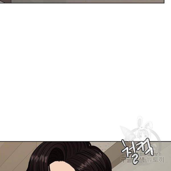 여신강림 208화 197