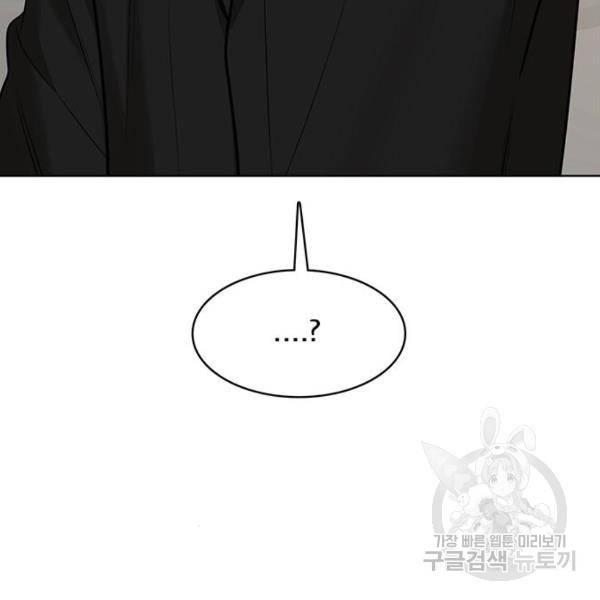 여신강림 208화 199