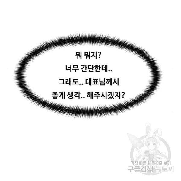 여신강림 208화 200