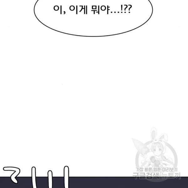 여신강림 208화 204