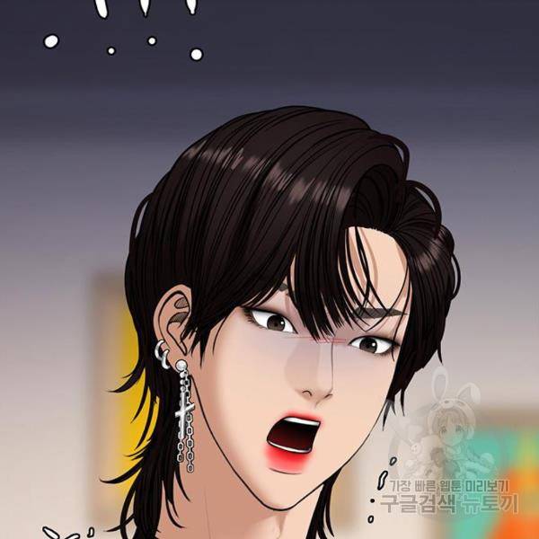 여신강림 208화 205