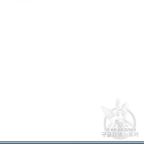 여신강림 208화 207