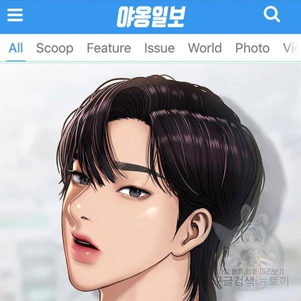 여신강림 208화 208