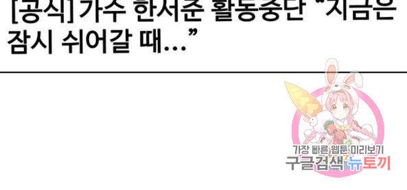 여신강림 208화 210