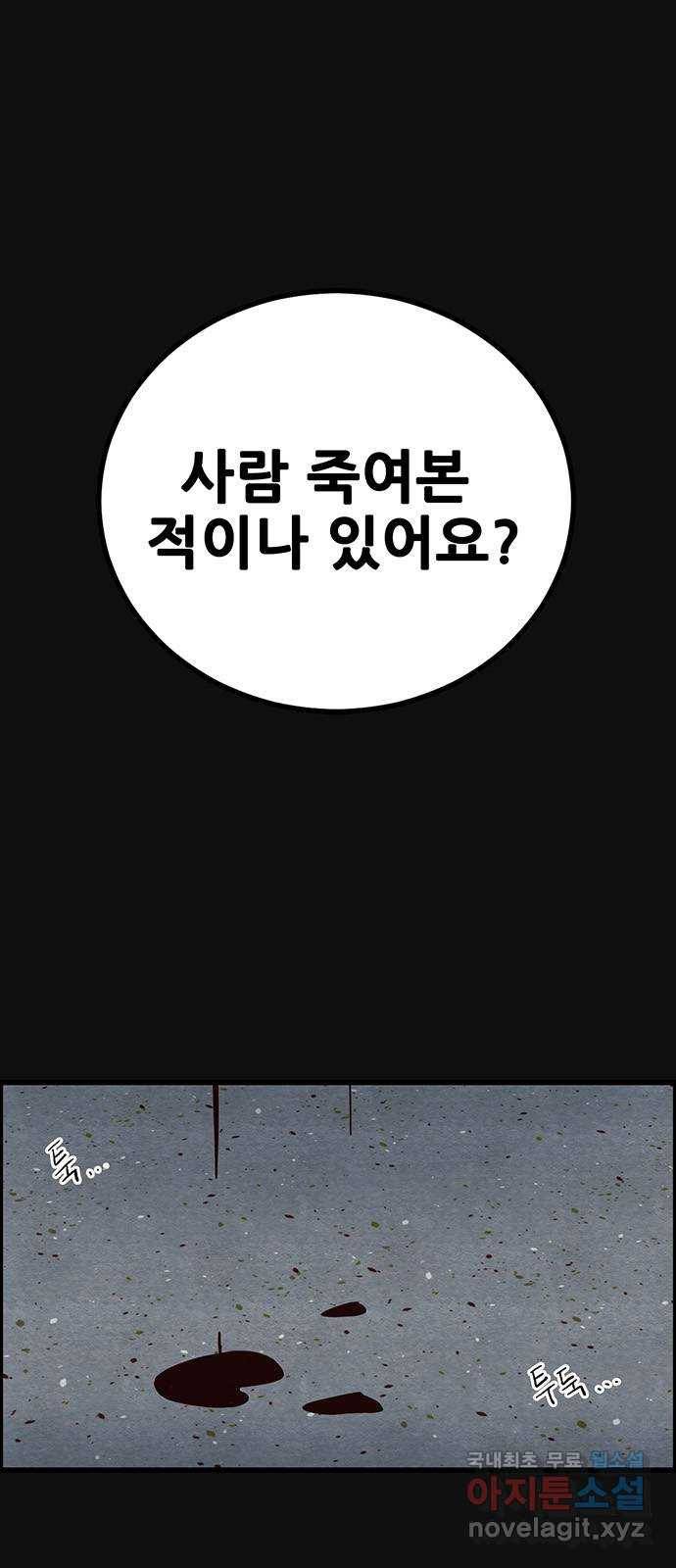 택배 왔습니다 22화. 후유증(3) 1
