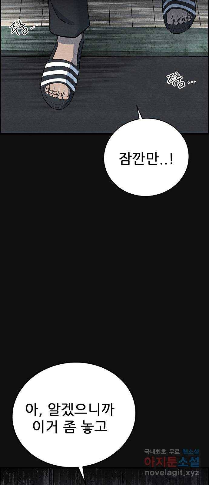 택배 왔습니다 22화. 후유증(3) 5