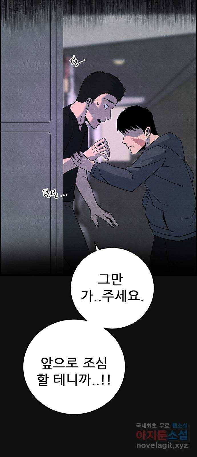 택배 왔습니다 22화. 후유증(3) 6