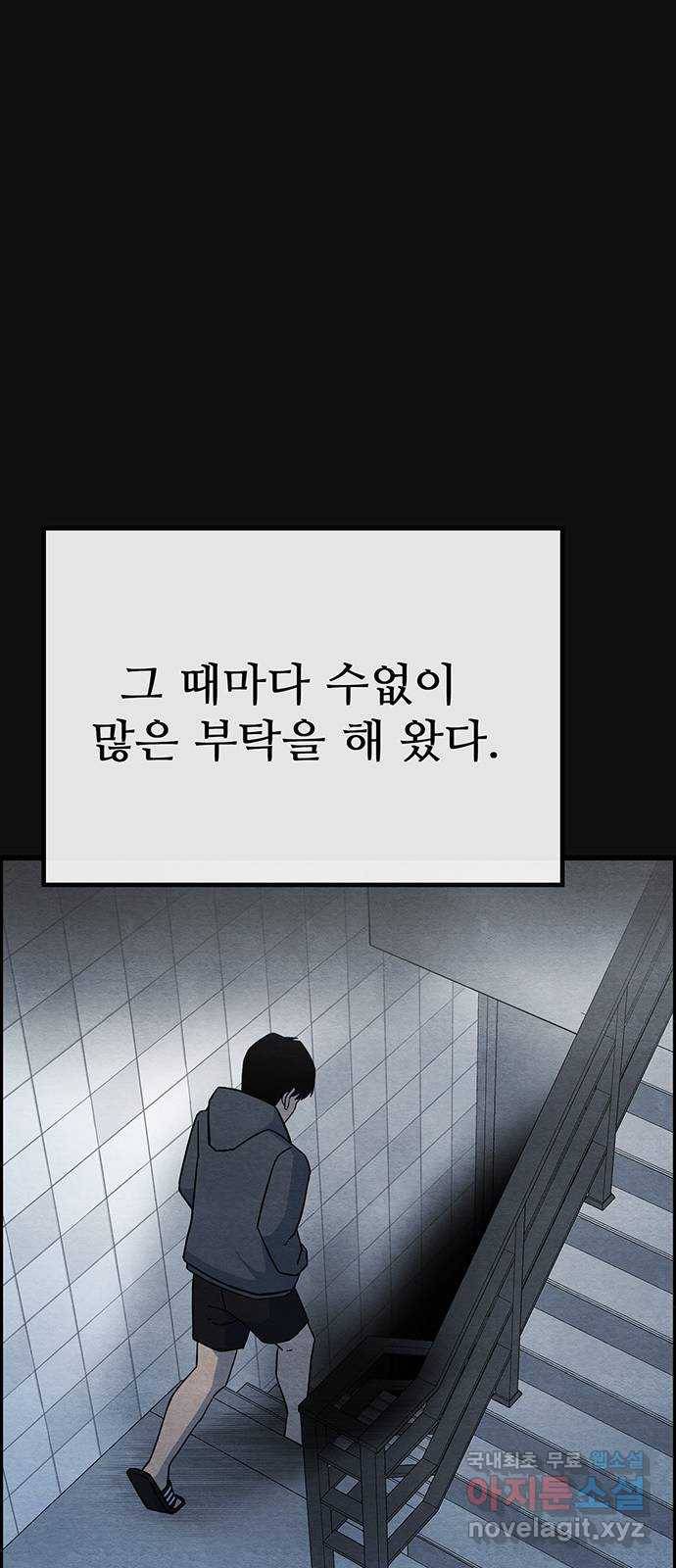 택배 왔습니다 22화. 후유증(3) 9