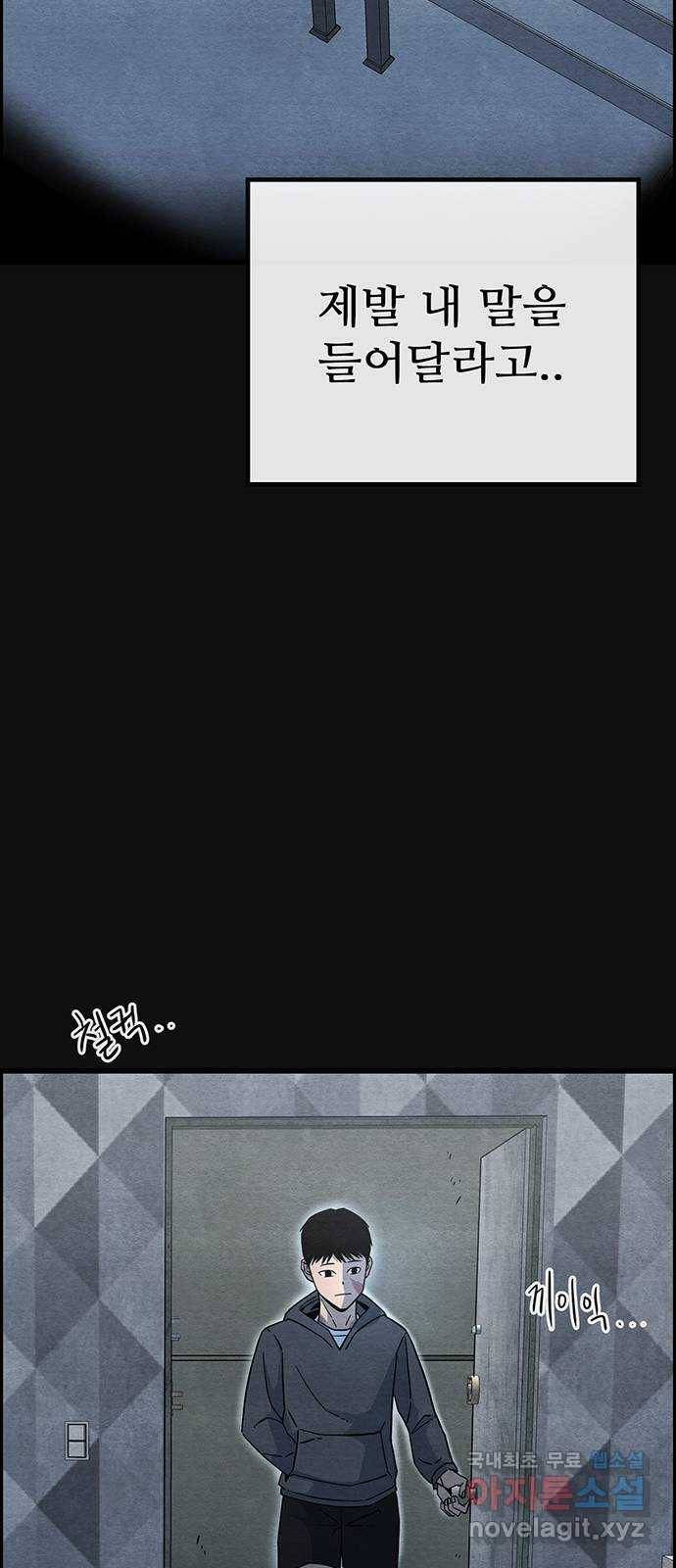 택배 왔습니다 22화. 후유증(3) 10