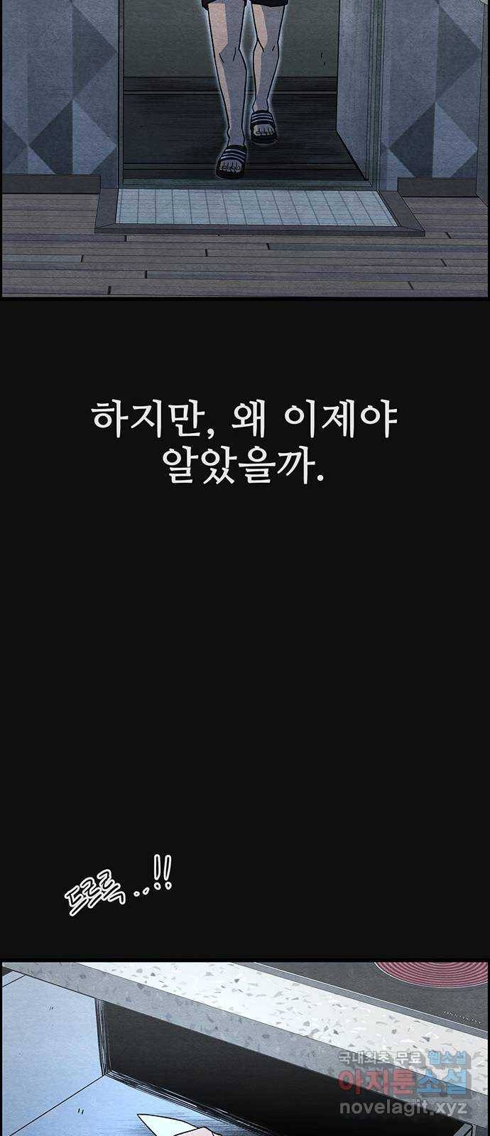 택배 왔습니다 22화. 후유증(3) 11