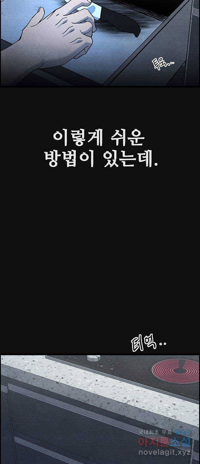 택배 왔습니다 22화. 후유증(3) 12