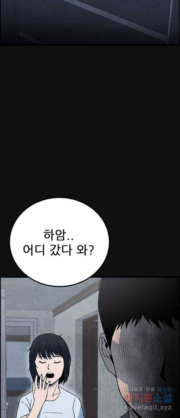 택배 왔습니다 22화. 후유증(3) 13