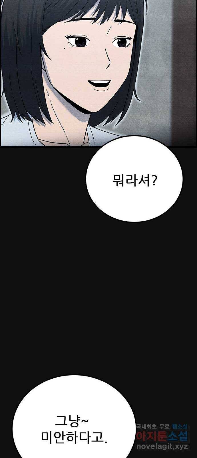 택배 왔습니다 22화. 후유증(3) 15