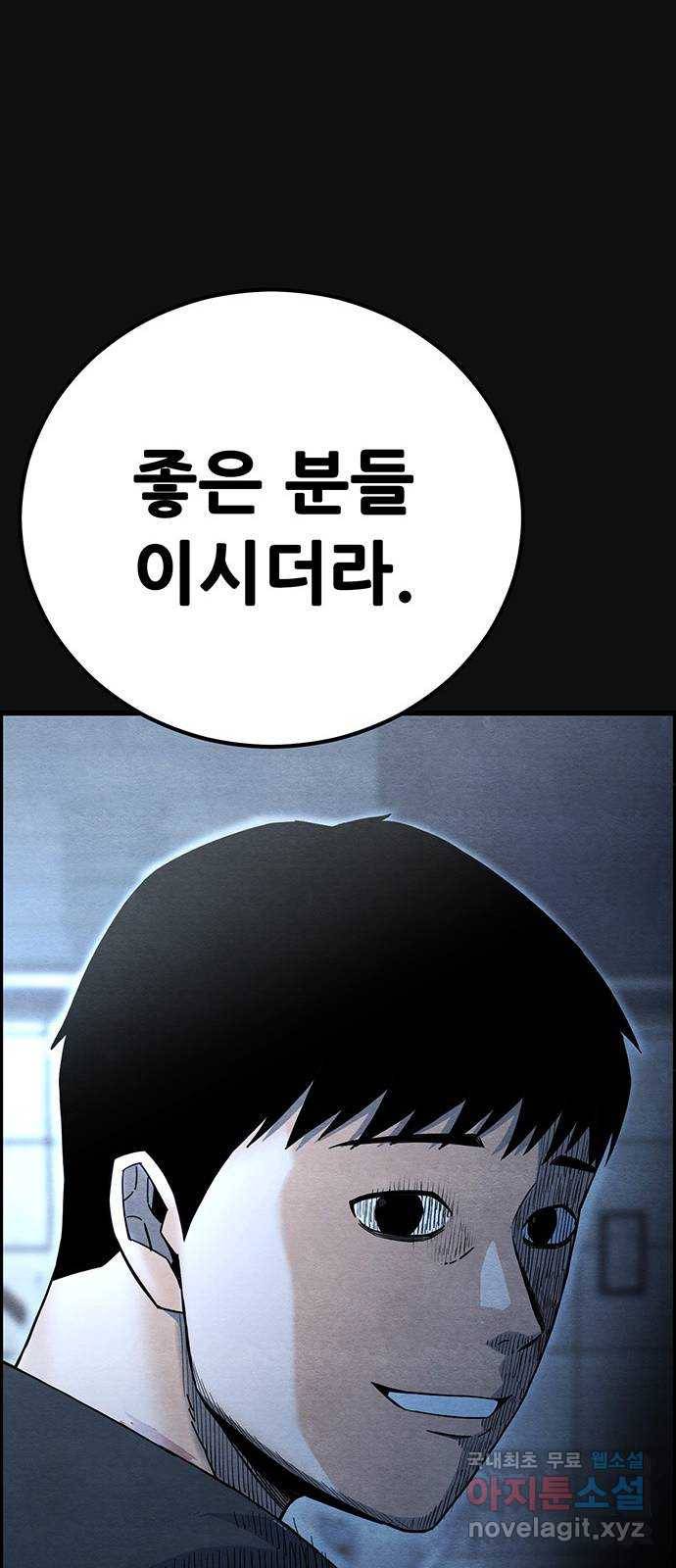 택배 왔습니다 22화. 후유증(3) 17