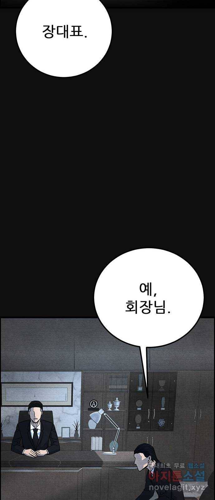 택배 왔습니다 22화. 후유증(3) 20
