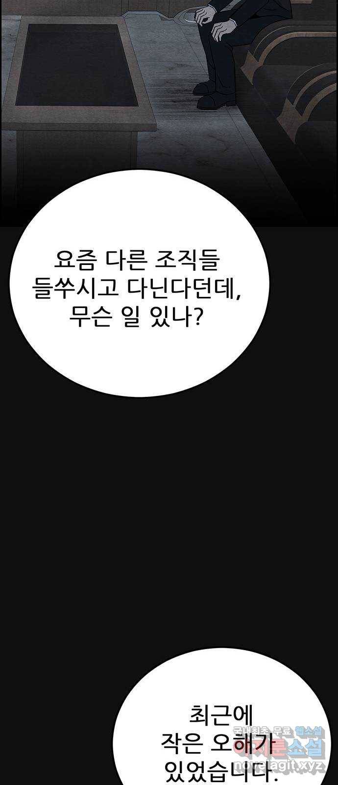 택배 왔습니다 22화. 후유증(3) 21