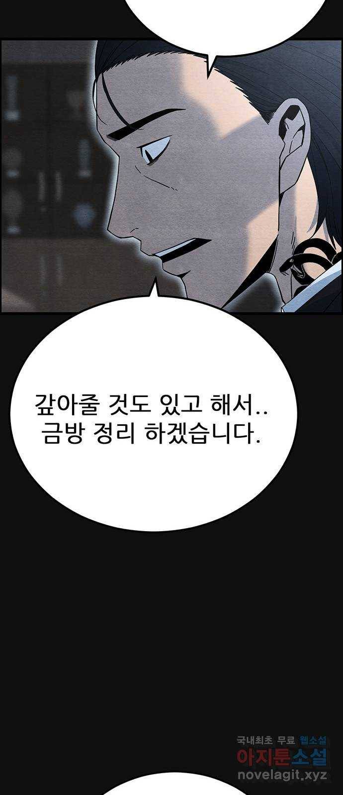 택배 왔습니다 22화. 후유증(3) 22
