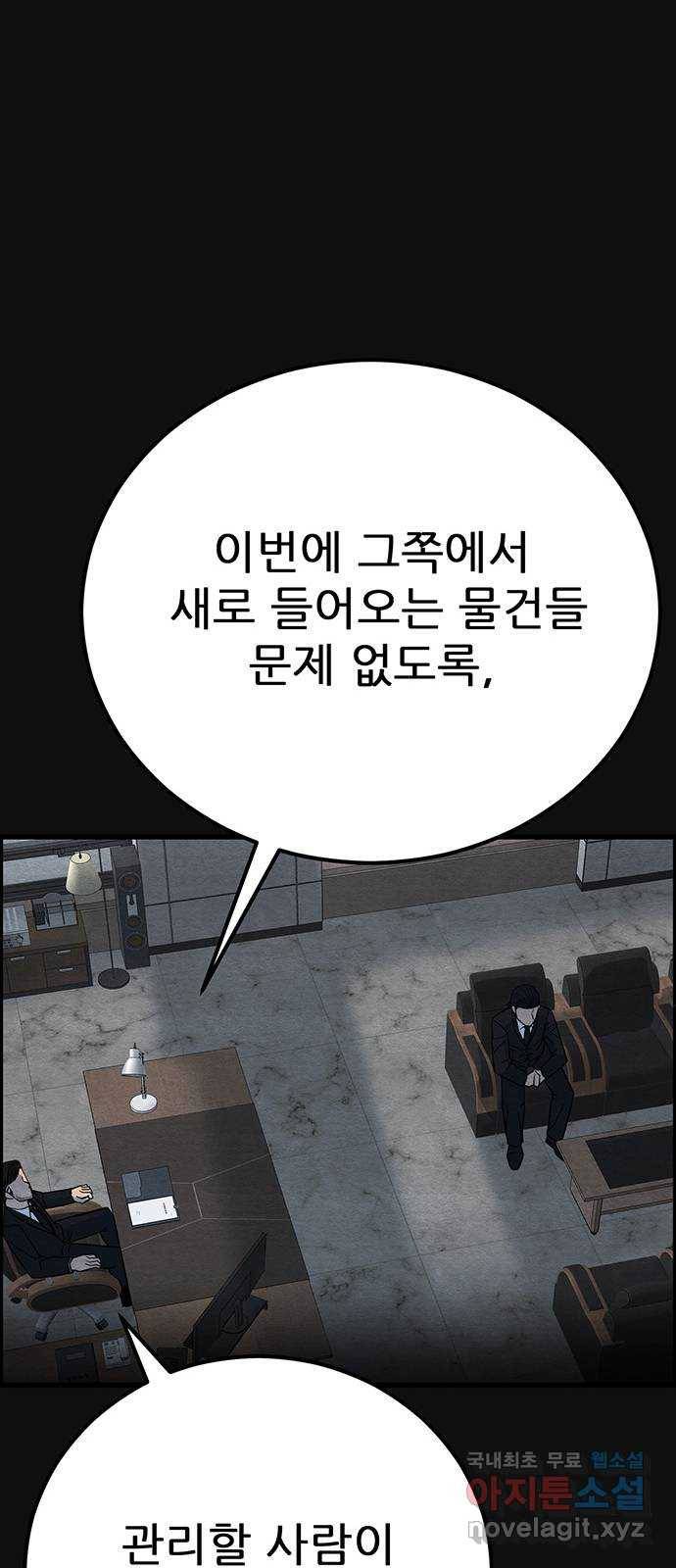 택배 왔습니다 22화. 후유증(3) 28