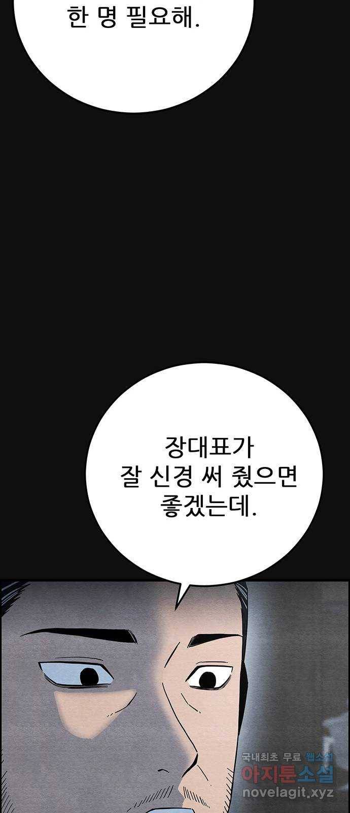 택배 왔습니다 22화. 후유증(3) 29