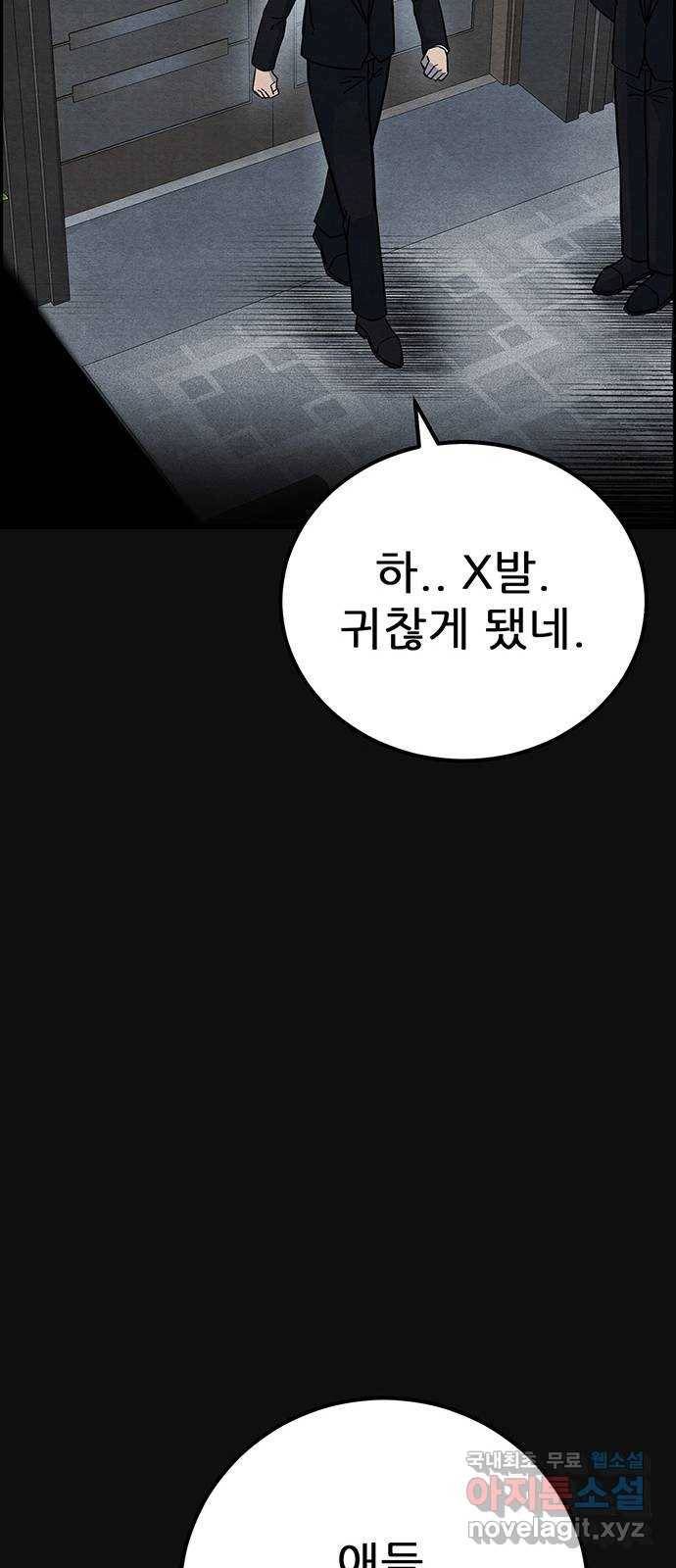 택배 왔습니다 22화. 후유증(3) 32