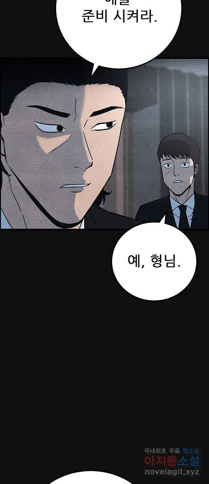 택배 왔습니다 22화. 후유증(3) 33