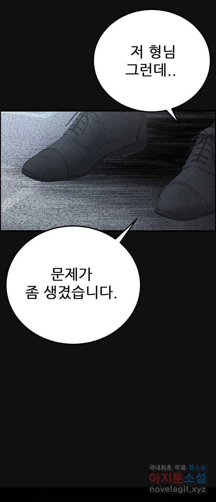 택배 왔습니다 22화. 후유증(3) 35