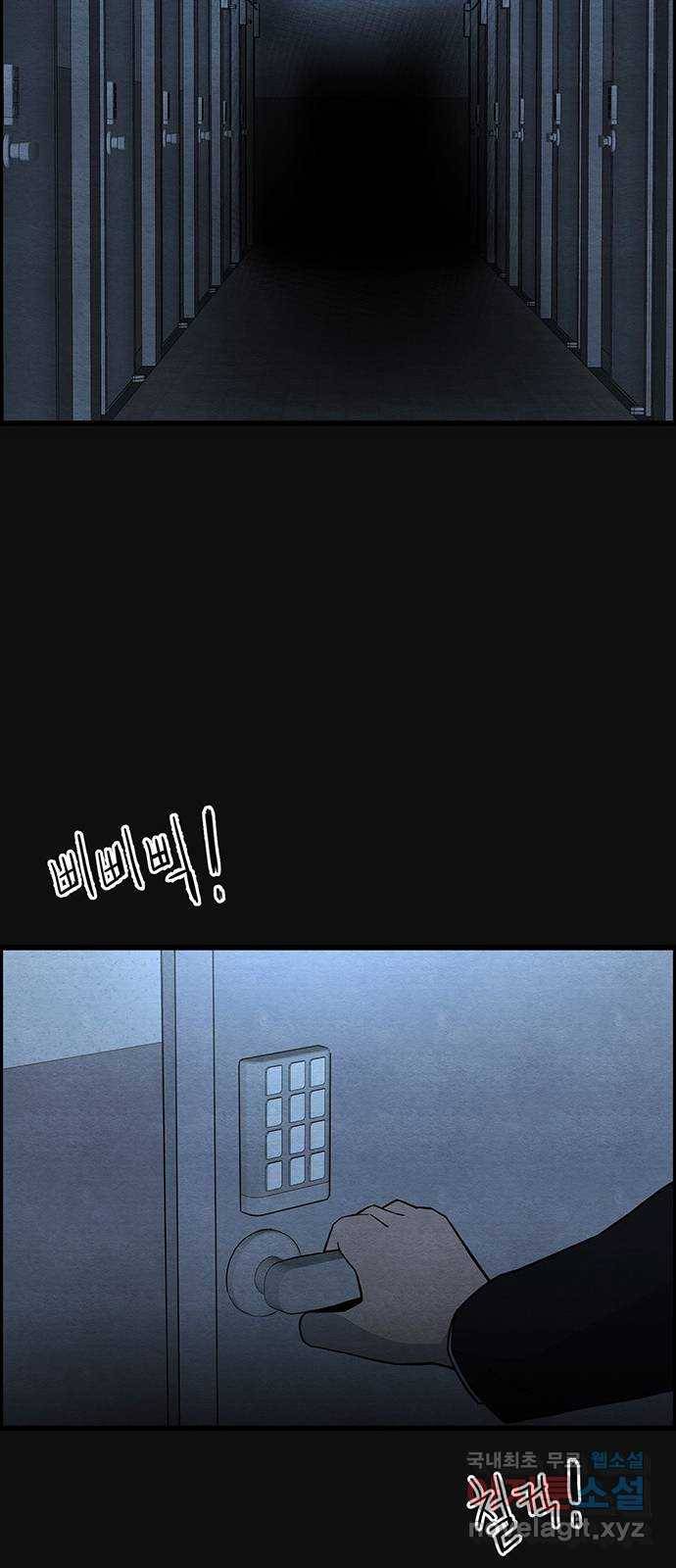 택배 왔습니다 22화. 후유증(3) 38