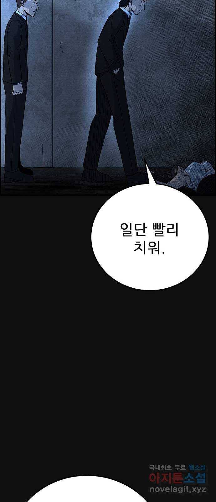 택배 왔습니다 22화. 후유증(3) 42