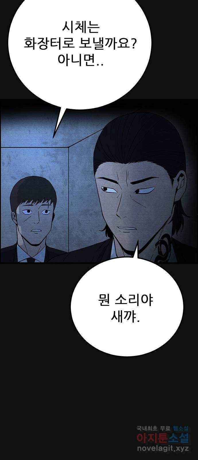 택배 왔습니다 22화. 후유증(3) 43