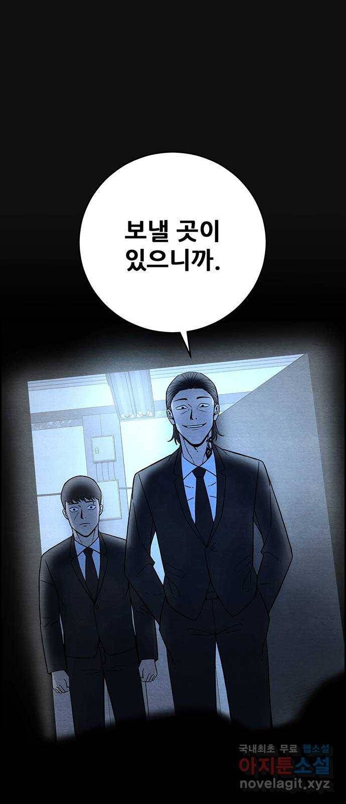 택배 왔습니다 22화. 후유증(3) 45