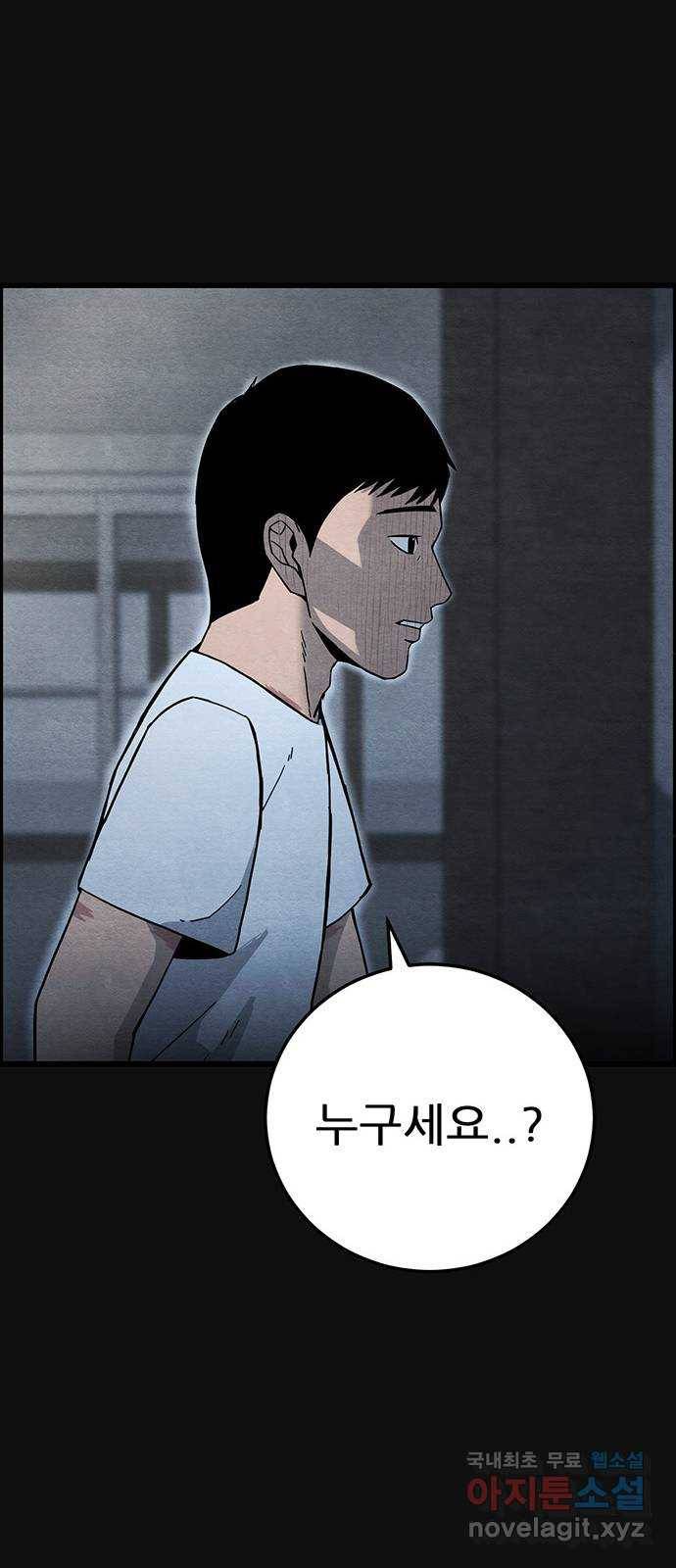 택배 왔습니다 22화. 후유증(3) 59
