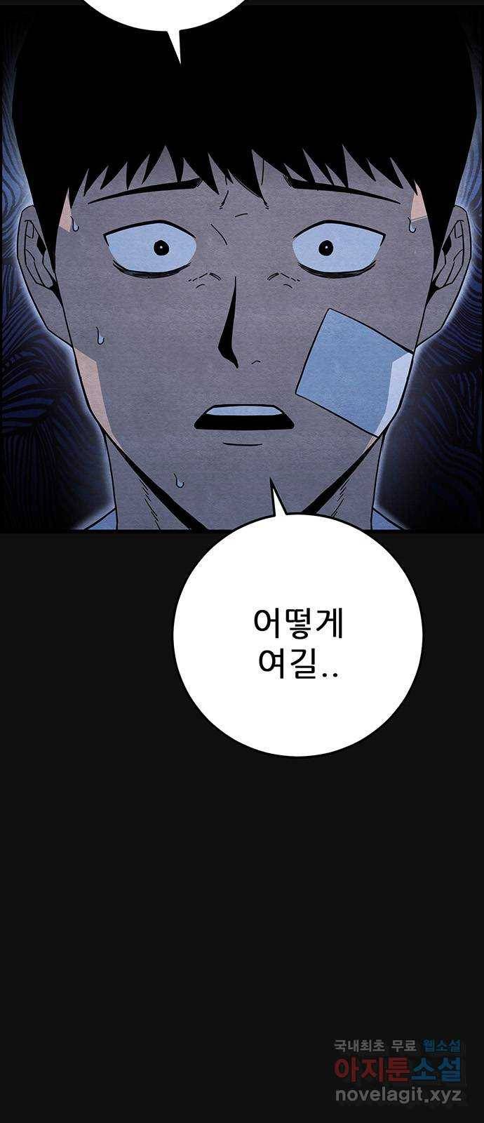 택배 왔습니다 22화. 후유증(3) 66