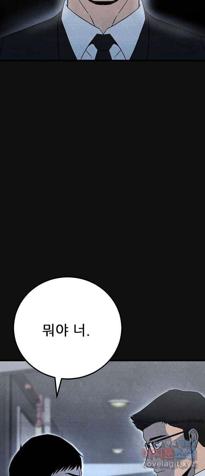 택배 왔습니다 22화. 후유증(3) 68