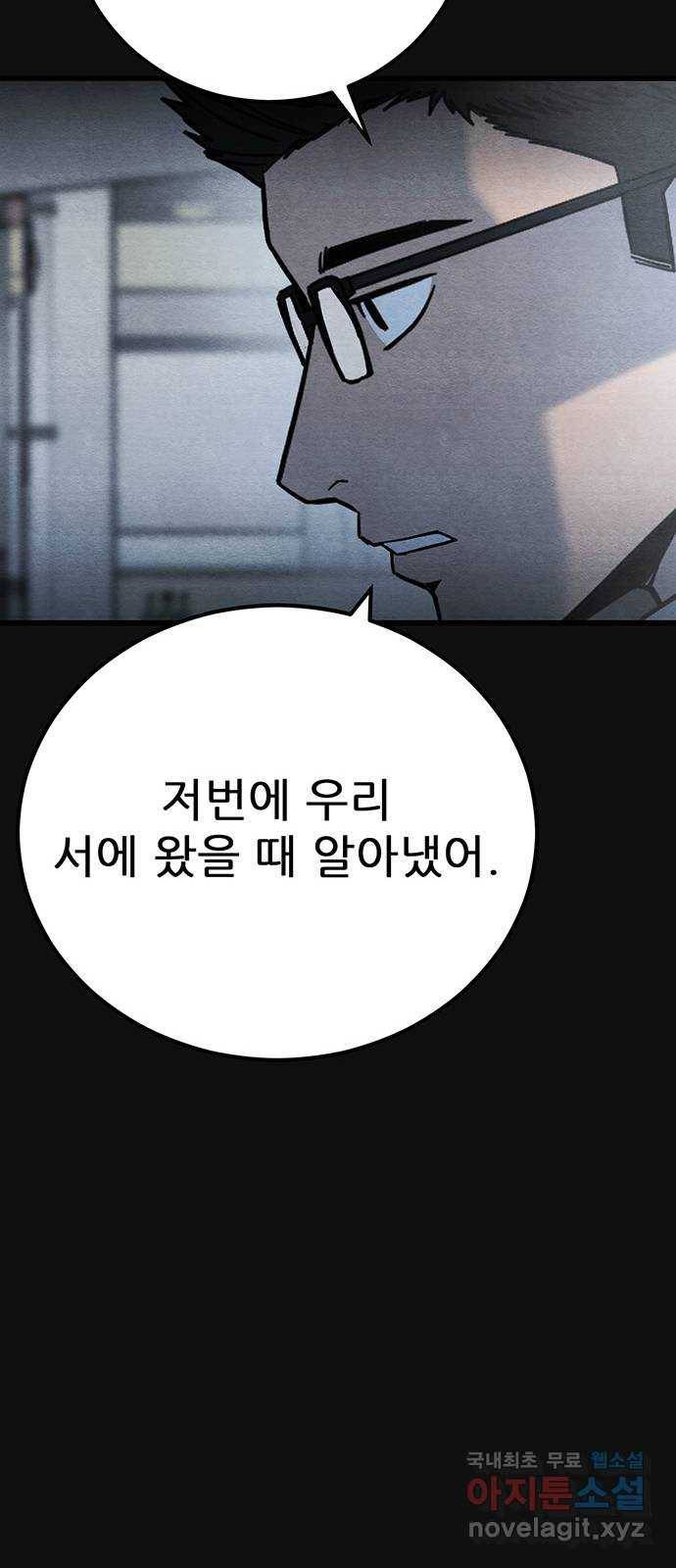 택배 왔습니다 22화. 후유증(3) 70