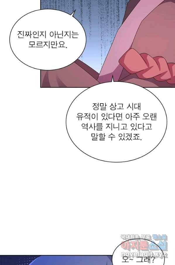 마황귀환록 155화 2