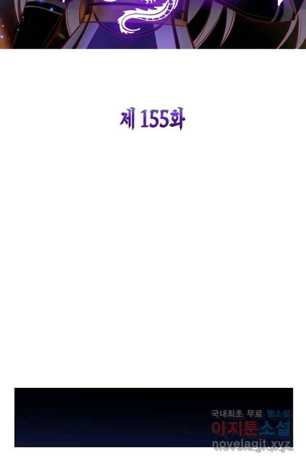 마황귀환록 155화 6