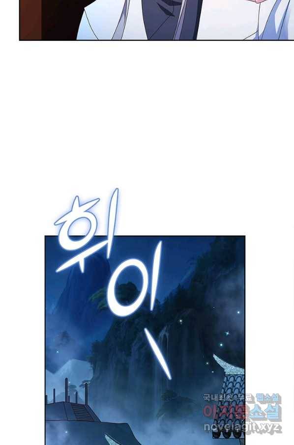 마황귀환록 155화 11